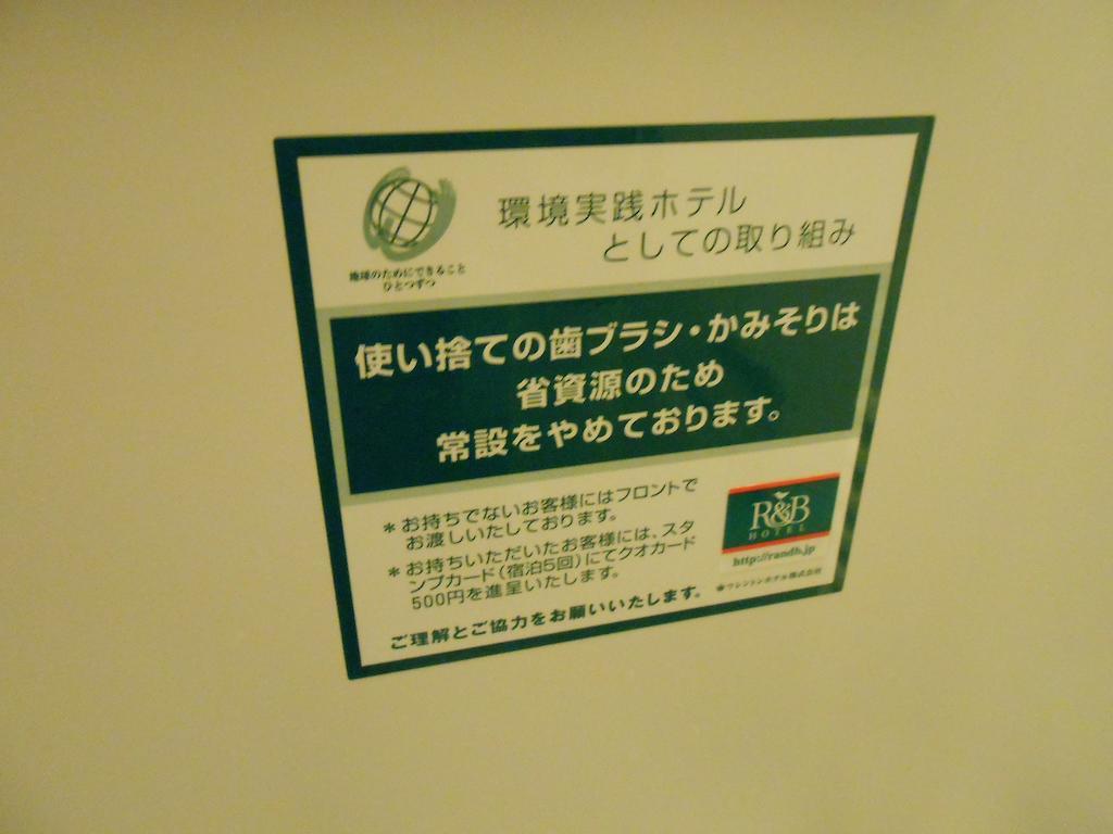 Washington R&B Hotel Shin Yokohama Ekimae Zewnętrze zdjęcie